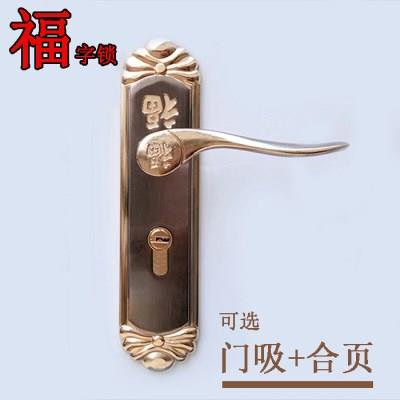 福字锁5040锁体室内卧室木门锁小50锁体把手可选自动反锁孔距150A