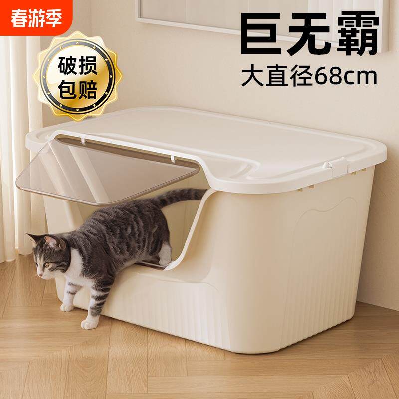 麦宝隆超大号猫砂盆防外溅猫厕所半封闭全开放猫屎盆特大猫沙盆