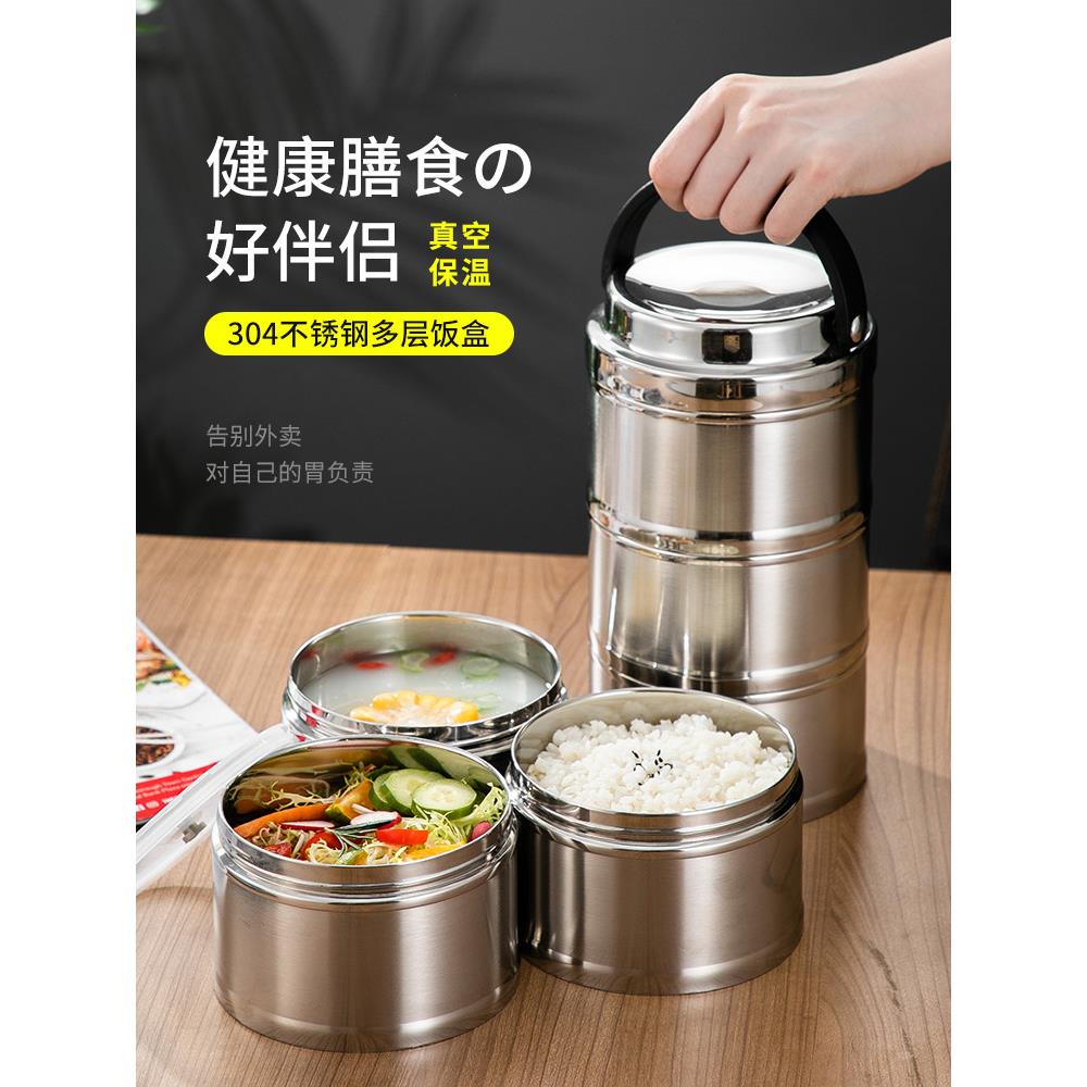 真空保温4小时不锈钢饭盒办公分体式饭盒大容量饭盒多层蒸饭桶