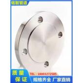 30408 321 316不锈钢法兰盲板高压大直径厚度保护图纸定制