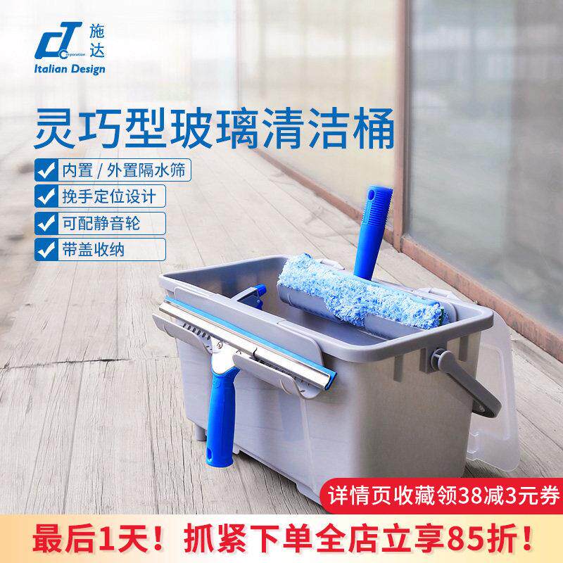 意大利CT施达手挽收纳工具篮玻璃清洁水桶塑料整理收纳箱带盖子带