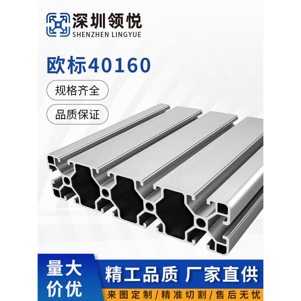 工业铝型材40160欧标铝型材 铝合金型材40160铝型材 重型40*160