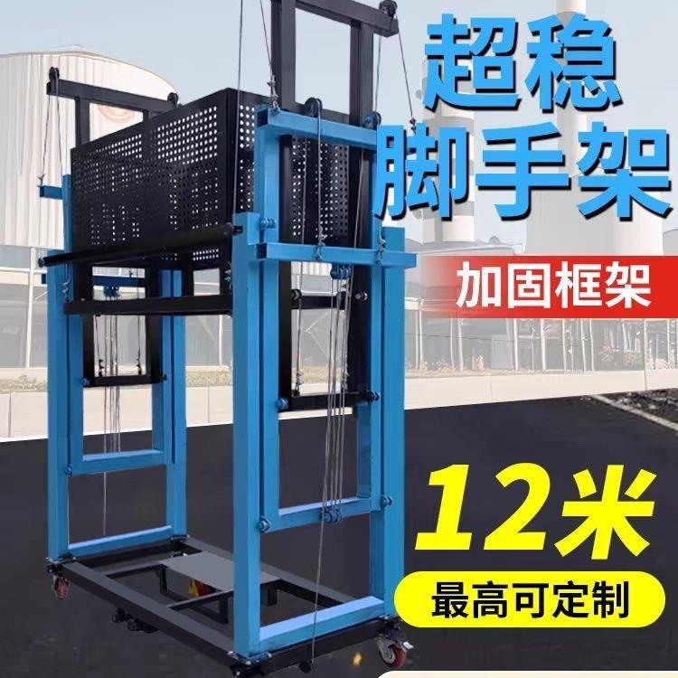 电动脚手架升降移动折叠式遥控升高平台装修工地施工提升机多功能