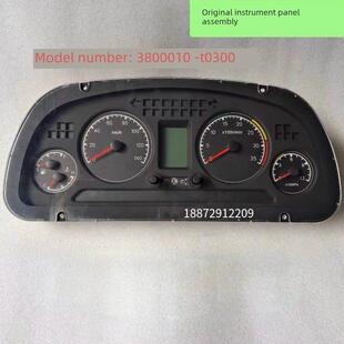 东风华神T5特商神宇御虎多利卡D9组合仪表盘总成3800010－T0300