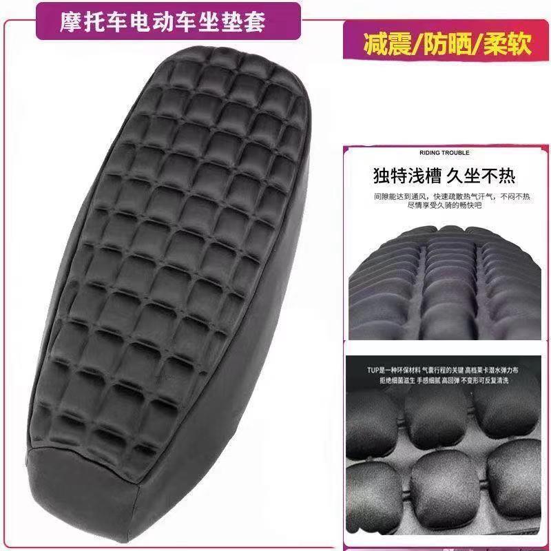 电动车气囊坐垫摩托车隔热透气加厚座垫踏板车防晒座套四季通用
