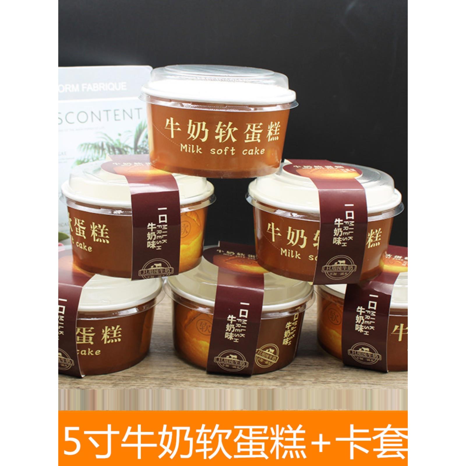 烘焙包装5寸6寸牛奶软蛋糕包装盒特仑苏面包戚风烤蛋糕纸杯一次性