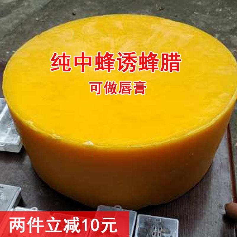 广西纯中蜂诱蜂蜂蜡野生蜂诱捕专用蜂蜡中蜂专用诱蜂蜡玉林市产养