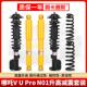 适用哪咤U S减震器总成Pro哪咤N01后哪咤V避震器前加粗加强型舒适