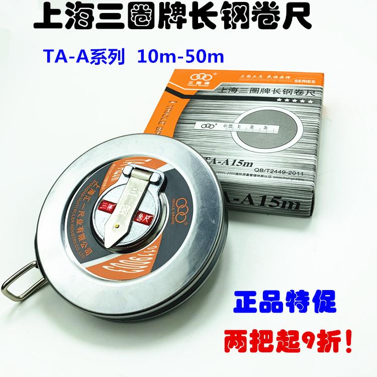 正品三圈牌钢卷尺10米15米20米30米50米 手摇钢卷尺 不锈钢卷尺