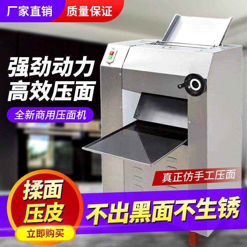 制面机商用自动包子店鸿兴新型馒头拉面电动刀削面揉面压皮All