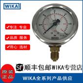 威卡WIKA压力表EN837 1德国进口耐震不锈钢压力表213.53.063