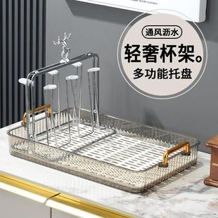 轻型豪华茶具托盘家用储物架杯架倒扣水杯茶杯玻璃杯排水杯架