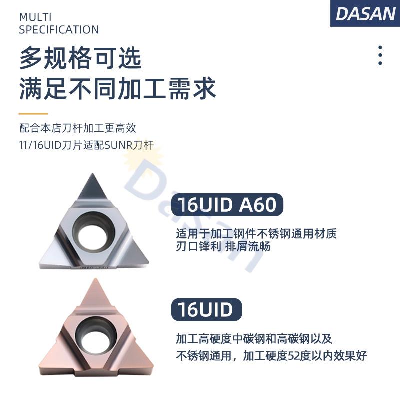 深孔螺纹铣刀片t型数控螺纹刀片16UID5.0TR梯形牙刀11UID加工中心