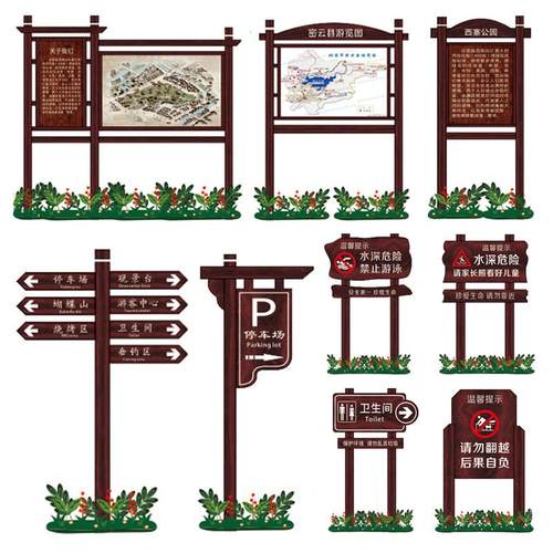 户外彷古铁艺广告牌定制宣传栏导览牌景区标识立牌指示路牌公告栏