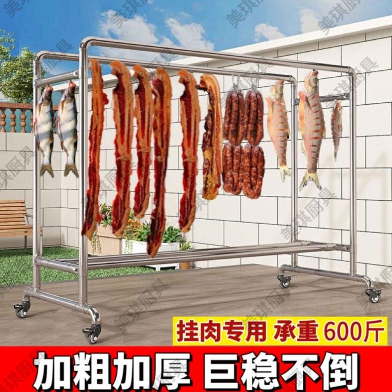 挂腊肉的架子阳台晾晒猪肉凉羊肉挂香肠熏腊肠菜市场卖肉专用支架