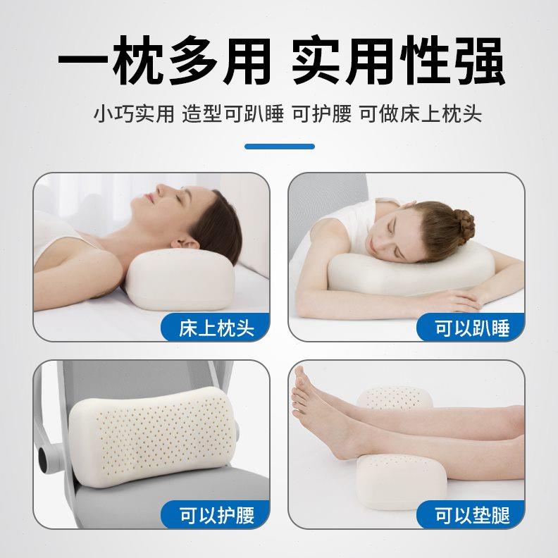 乳胶午睡枕办公室腰靠椅子护腰神器午休便携小枕头趴睡枕靠垫抱枕