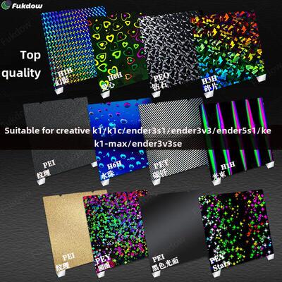 创翔K1/K1 Max/Ender V3柯弹簧钢板裴喷裴磁膜3D打印板