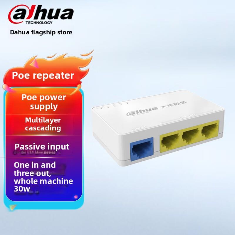 大华POE中继器网线1分3延长供电48V网络模块百兆DH-TAE103-3ET-L