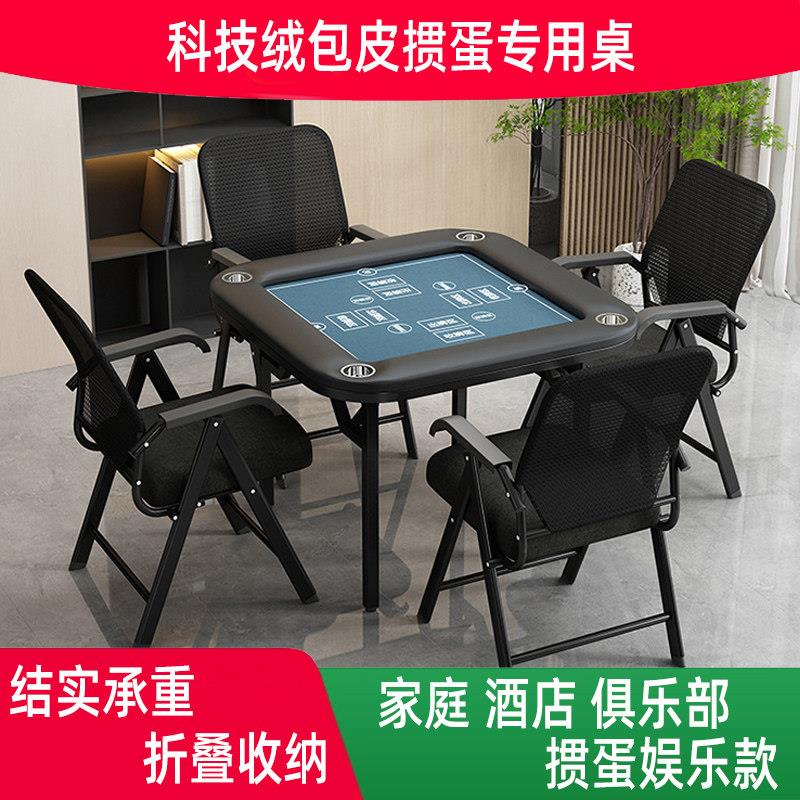 1米掼蛋专用桌台式折叠桌比赛桌子惯蛋扑克桌四方桌棋牌桌麻将桌