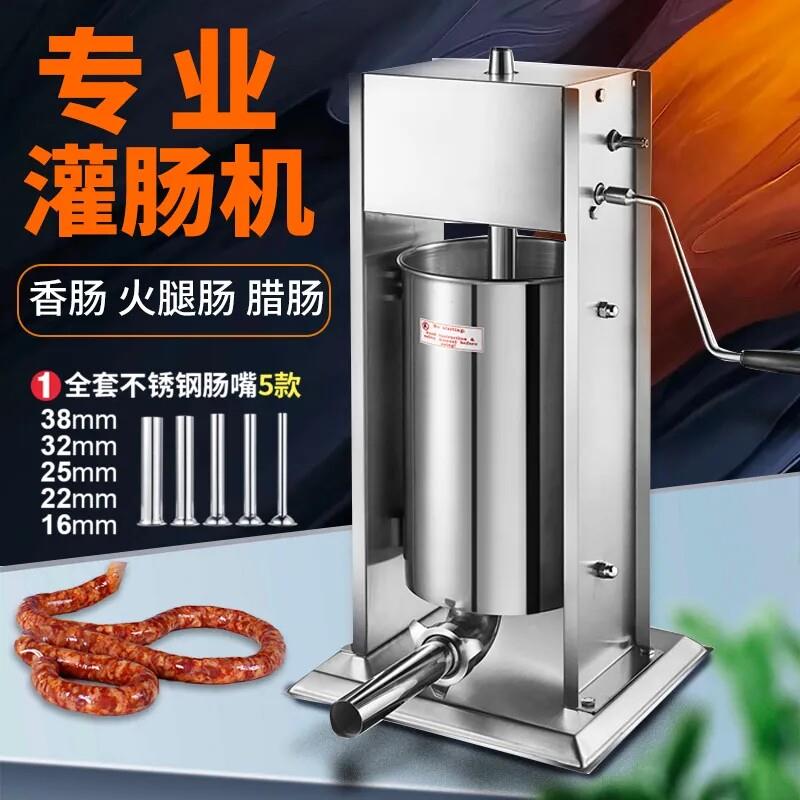 手动灌肠机商用小型家用罐火腿肠香肠腊肠加工大型摇器