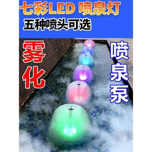 假山流水喷泉彩灯雾化造雾水景潜水泵喷头鱼缸水池盆景蘑菇喷泉泵