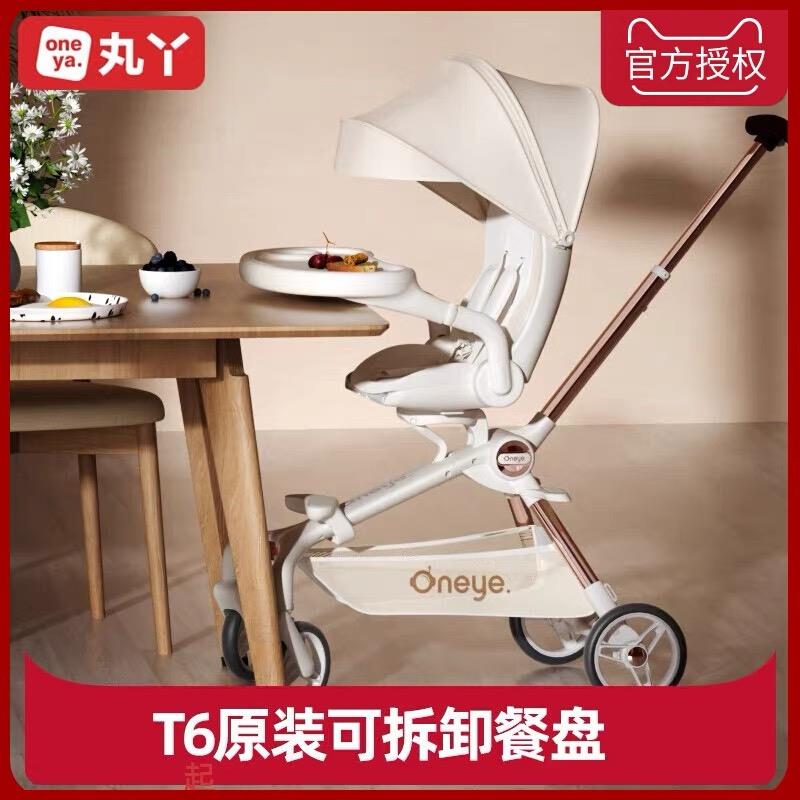 丸丫T6二代遛娃神器原装餐盘可拆卸溜娃神器多功能吃饭副食品plus