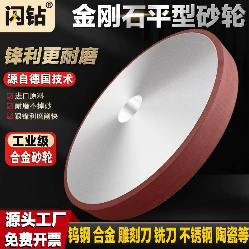 金刚石砂轮磨床200*32/31.75*20树脂平行CBN陶瓷铣刀合金钨钢砂轮
