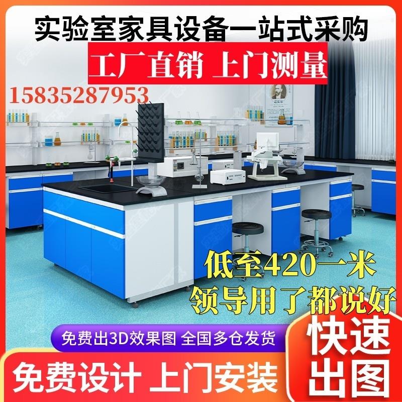 钢木中央台防腐蚀科学pp学校工作台厂家水槽台实验室试验台实验台