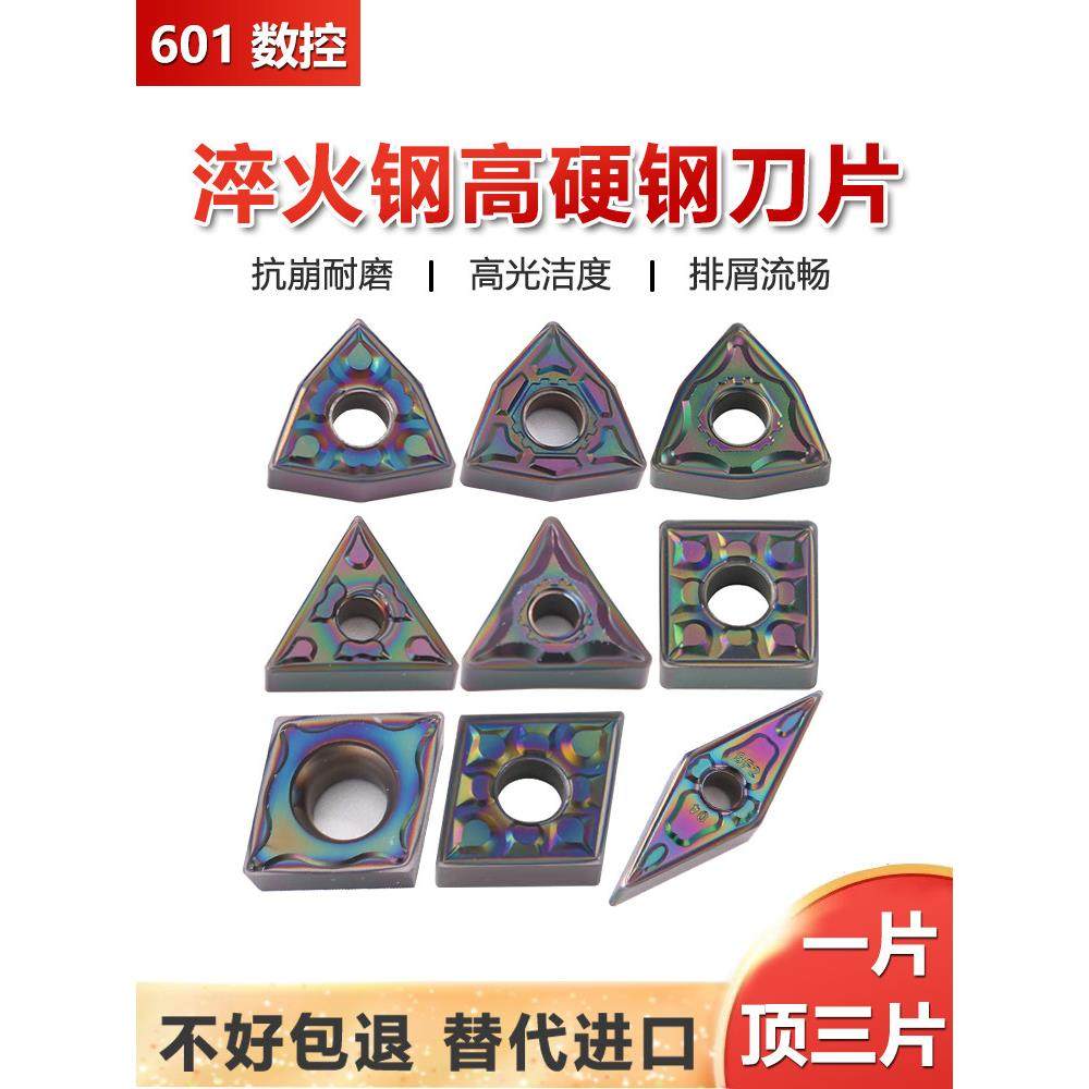 淬火钢数控刀片WNMG080408桃型超硬钢刀粒080404三角形外圆车刀片,五金/工具,数控刀片/刀粒,淘宝优惠券,粉丝福利购,淘宝优惠卷