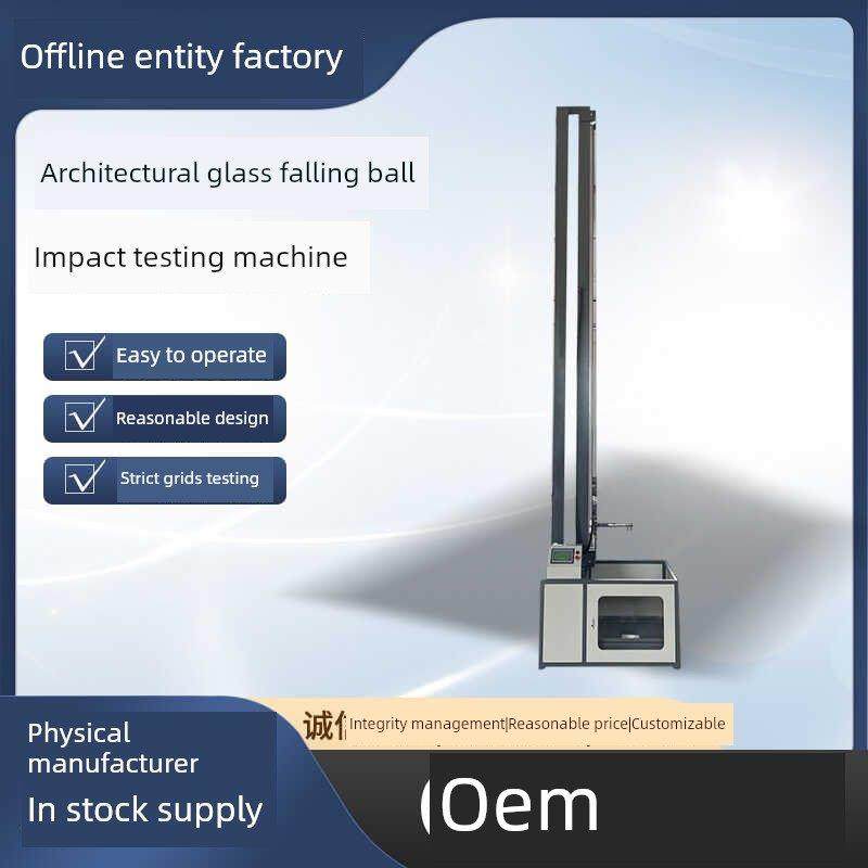 建筑玻璃落球冲击试验机钢化夹芯板耐压强度试验机