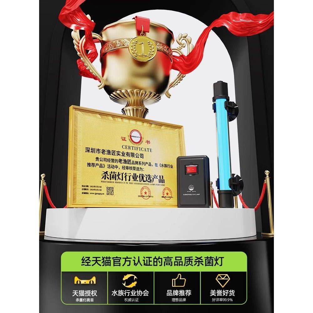 老渔匠UV杀菌灯鱼缸专用紫外线灯水族箱消毒除藻潜水内置灭菌灯,宠物/宠物食品及用品,杀菌消毒设备,淘宝优惠券,粉丝福利购,淘宝优惠卷