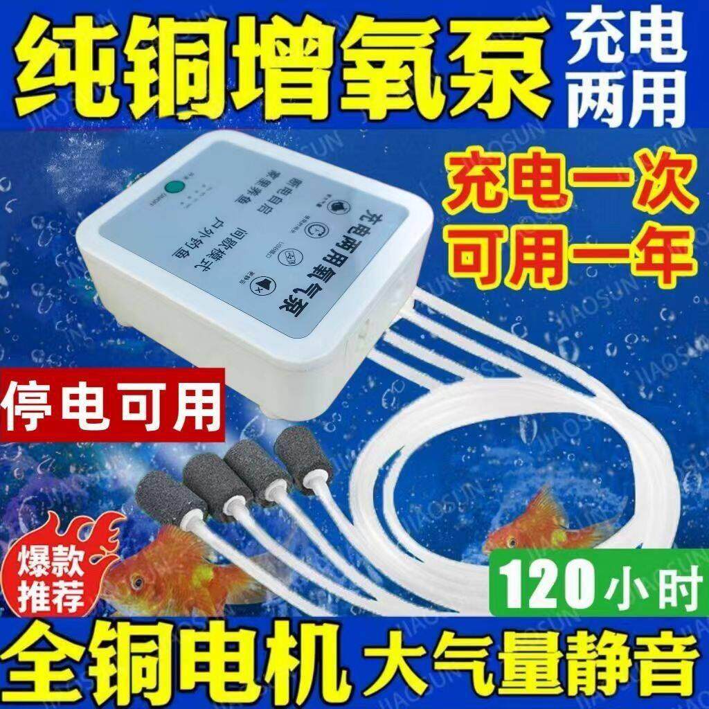 增氧泵家用全自动静音充电交直流两用增氧泵便携式氧气泵迷你型养