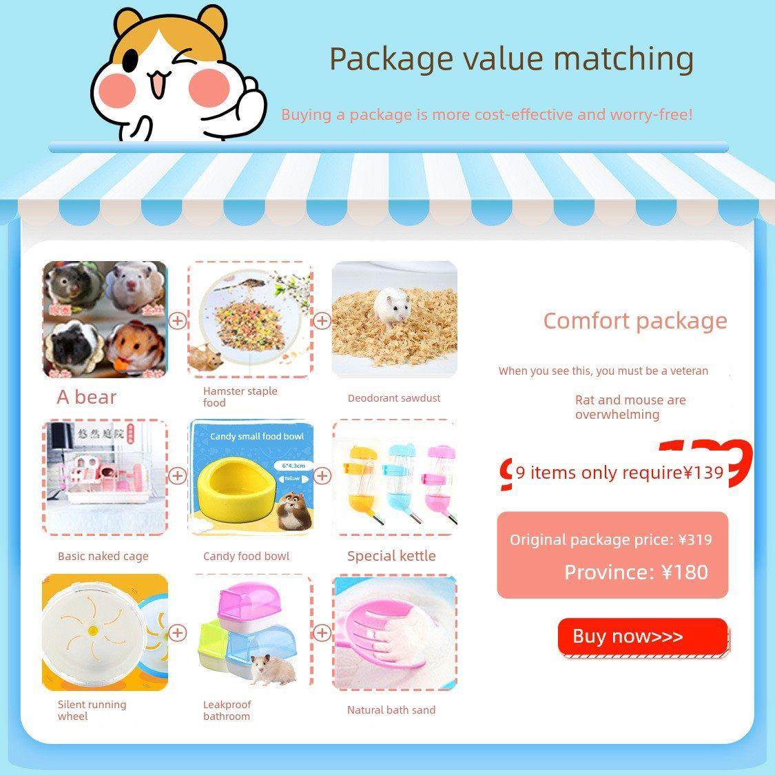 仓鼠金丝熊笼子套餐整套用品鼠粮仓鼠笼子垫料跑轮水壶配套,宠物/宠物食品及用品,笼子,淘宝优惠券,粉丝福利购,淘宝优惠卷