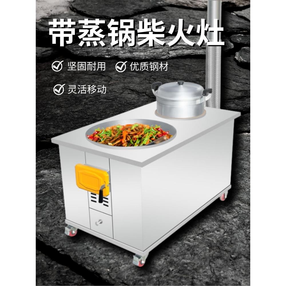 采购产品农村家用柴火炉,婆婆炉,室外烧柴不锈钢活动锅炉,农村