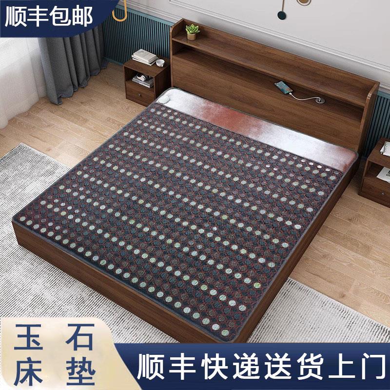 玉石床垫电加热理疗磁疗托 托玛琳锗石双温双切 赭磁砭石麦饭石