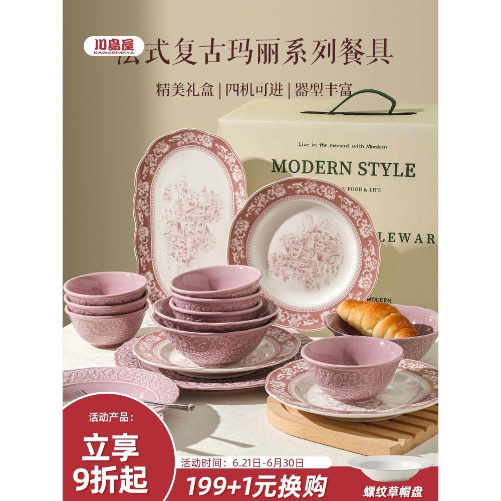 川岛屋碗碟套装家用高级感餐具礼盒乔迁新居碗筷碗盘结婚新婚礼物,餐饮具,碗,淘宝优惠券,粉丝福利购,淘宝优惠卷