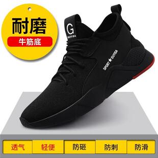 卫尔盾劳保鞋男时尚钢包头防砸防刺穿四季轻便防臭老保鞋耐磨工地
