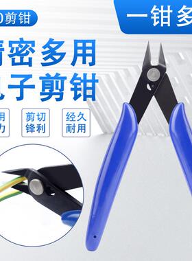 PLATO170斜口钳塑料水口钳 斜口迷你电子DIY模型适用剪钳子斜口钳