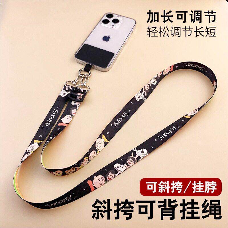 长款斜挎手机挂绳时尚卡通背带结实防丢绳可调节挂脖绳手机壳挂链