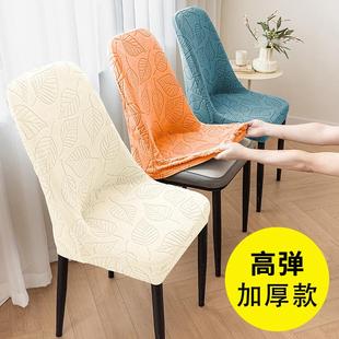 3D树叶弧形椅子套罩弹力家用凳子套四季 新款 通用防尘提花餐椅套