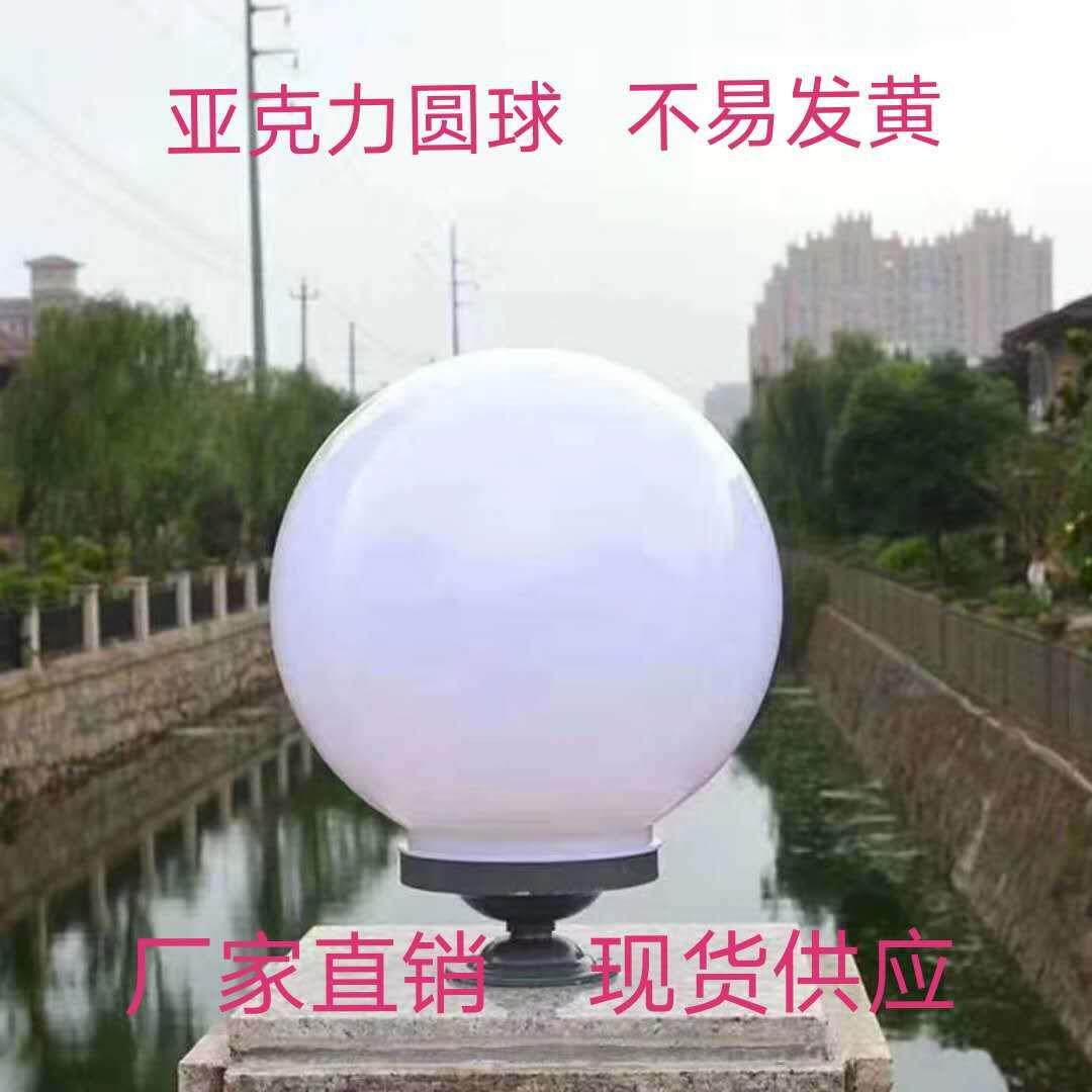 厂家供应户外庭院围墙灯墙头灯不碎球亚克力太阳能不碎球亚克力球