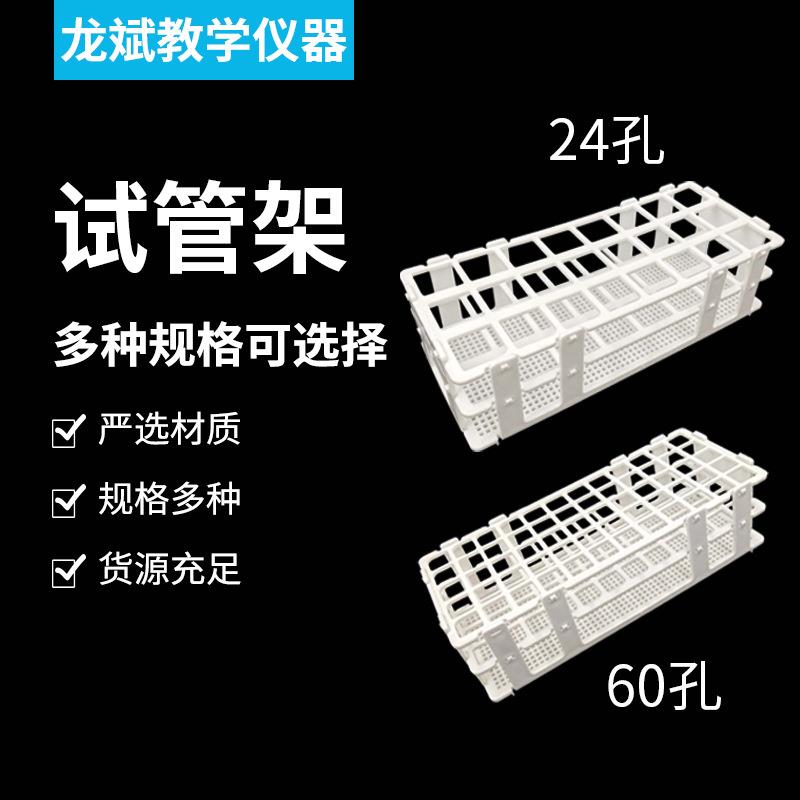 组合试管架 离心管架可拆卸试管架 21孔 24孔 40孔 60孔