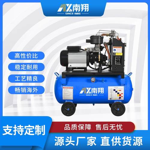 南翔空气压缩机2.2KW空压机小型压缩机打气快工业螺杆变频空压机