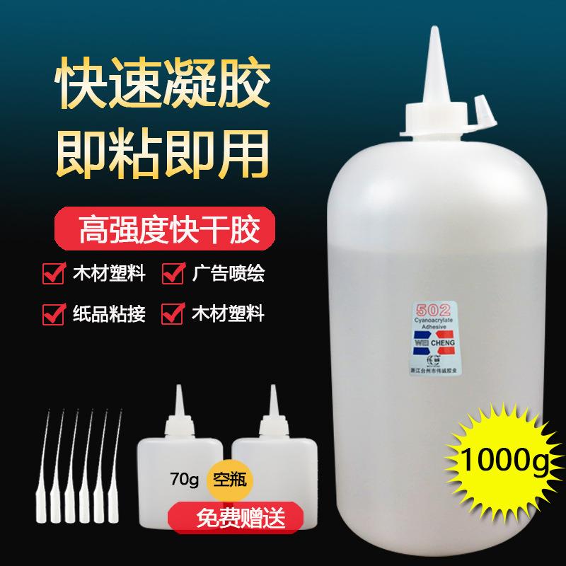 大瓶502胶水家具修补木材广告喷绘i强力瞬间塑料3秒快干专用