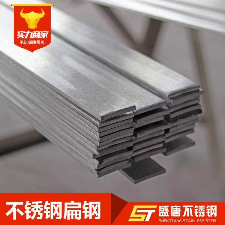 厂家直销304不锈钢扁钢 冷拉方钢型钢 201分条扁钢条六角小型钢