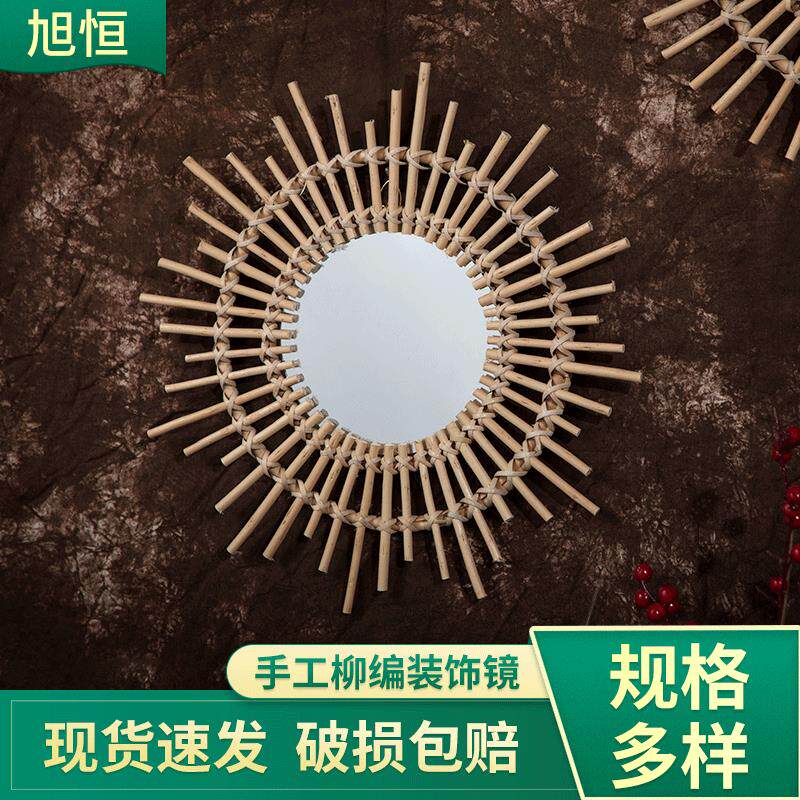 创意藤编镜子梳妆化妆镜玄关圆镜民宿艺术墙壁背景客厅壁挂装饰镜