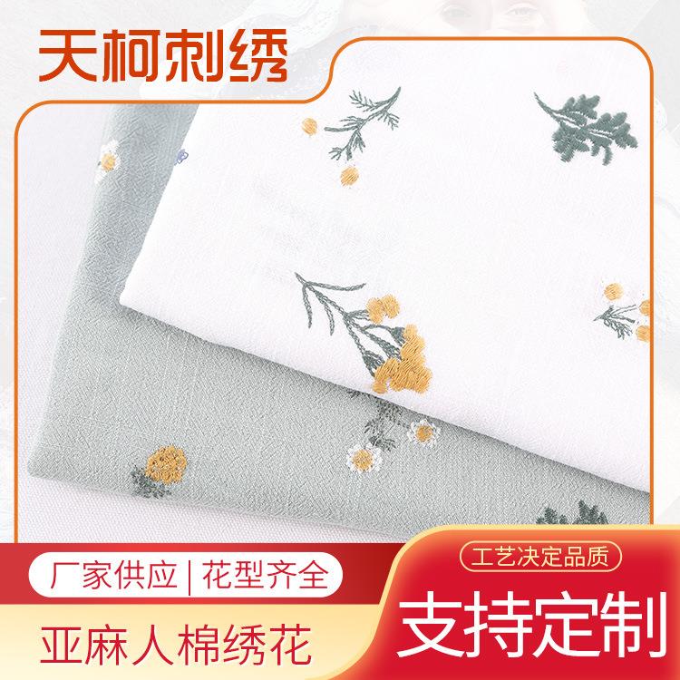 厂家供应 亚麻人棉绣花布 植物刺绣旗袍手作箱包抱枕靠垫面料