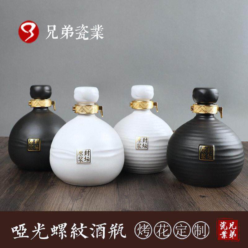 xyt陶瓷酒陶瓷葫芦酒陶瓷酒空一斤装酒坛散装酒空酒