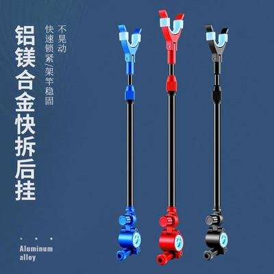 支架后挂炮台钓鱼鱼竿支架鱼杆架杆万能固定渔具后挂配件大全通用