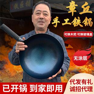 章丘手工铁锅 手工锻打鱼鳞铸铁锅 家用炒锅无涂层不粘锅 老式